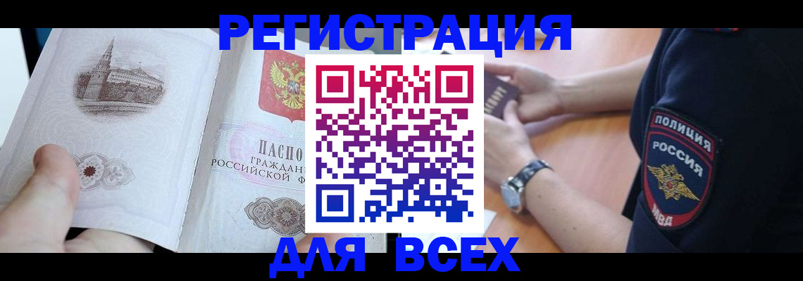 временная регистрация в квартире в Апрелевке