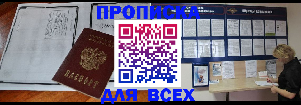 прописка поиск в Апрелевке
