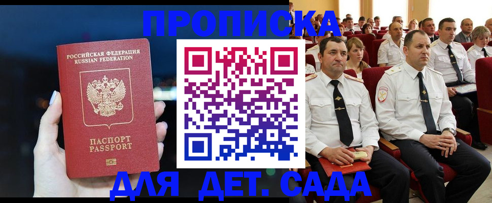 где прописаться в Апрелевке
