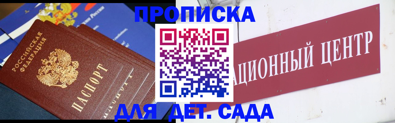 прописка регистрация в Апрелевке