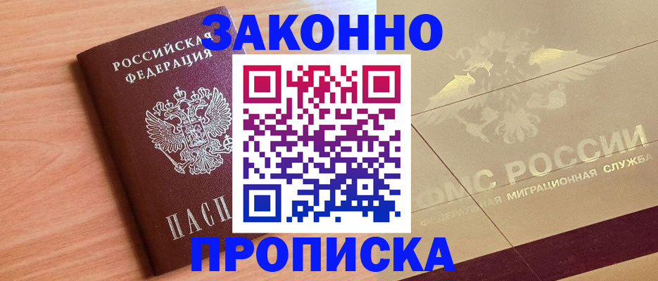 временная регистрация поиск в Апрелевке