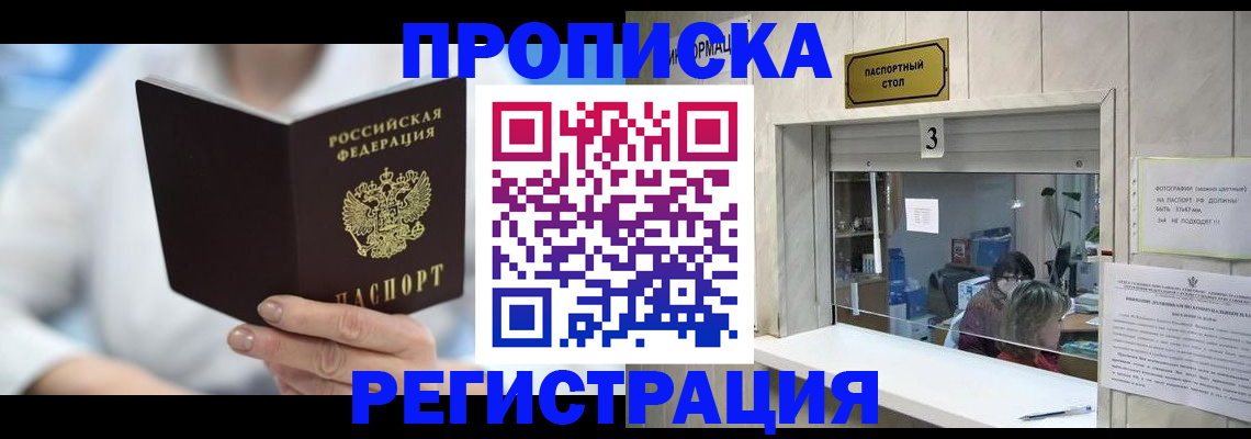 найти адрес прописки в Апрелевке